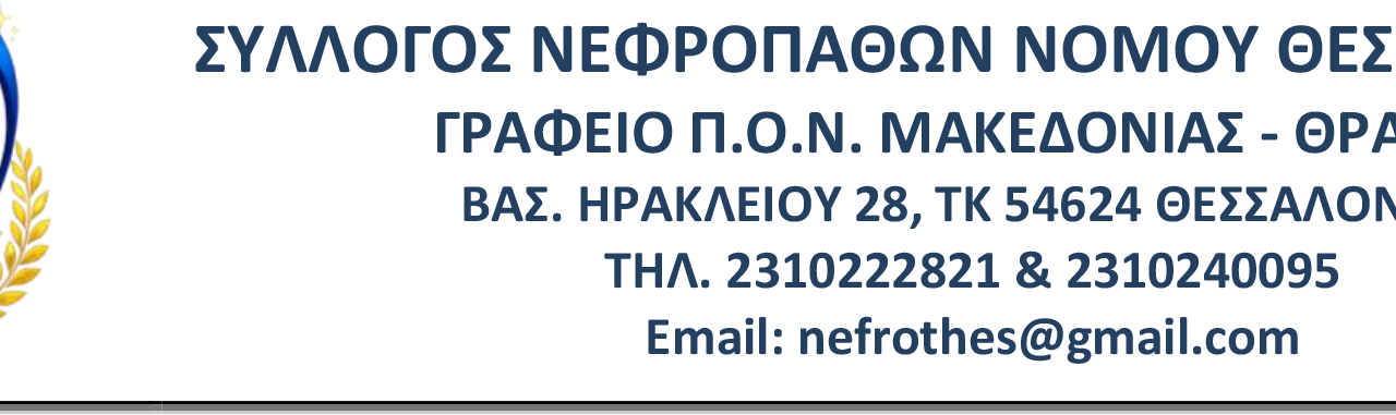 Πρόσκληση & ζωντανή μετάδοση ενημερωτικής εκδήλωση